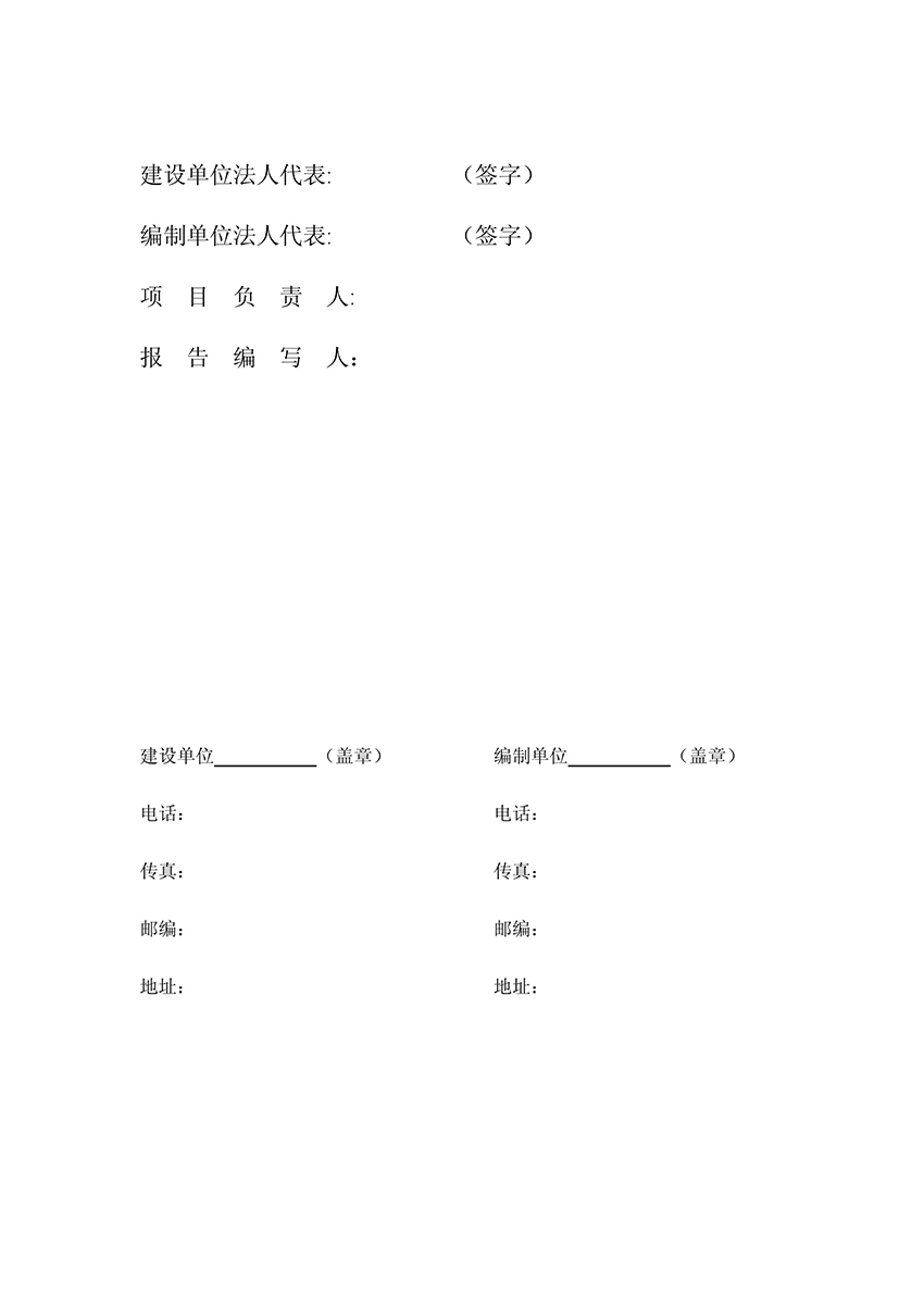 淄博林森環(huán)?？萍加邢薰掘?yàn)收?qǐng)?bào)告(2)